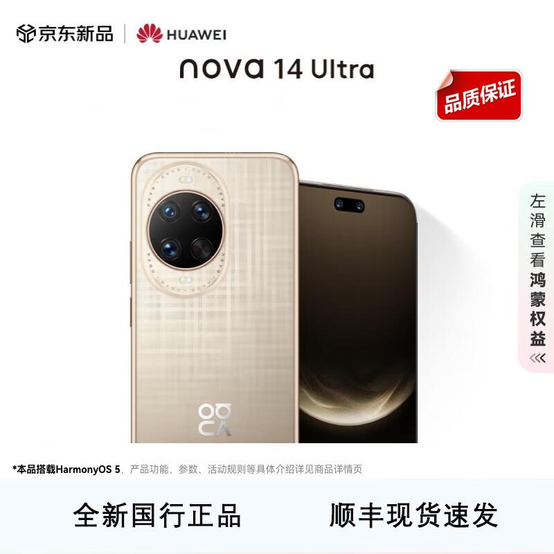 Huawei nova 14 Ultra (CN version)