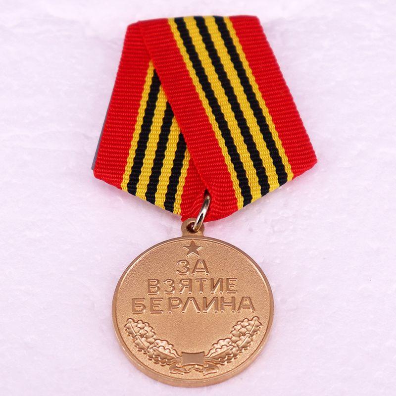 

Советская медаль с красной лентой, медаль Оккупируй Берлин , медаль CCCP, советская российская брошь, висящая на красном флаге и святом. Тканый пояс Джорджа #2