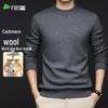 Men's Round Neck Cashmere Blend Sweater
