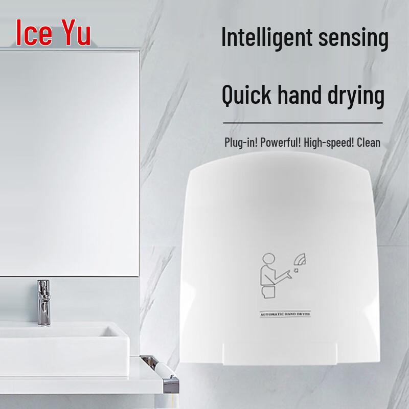 Bingyu BY-5076 Industrial Wall-Mounted Automatic Hand Dryer 240x195x235mm