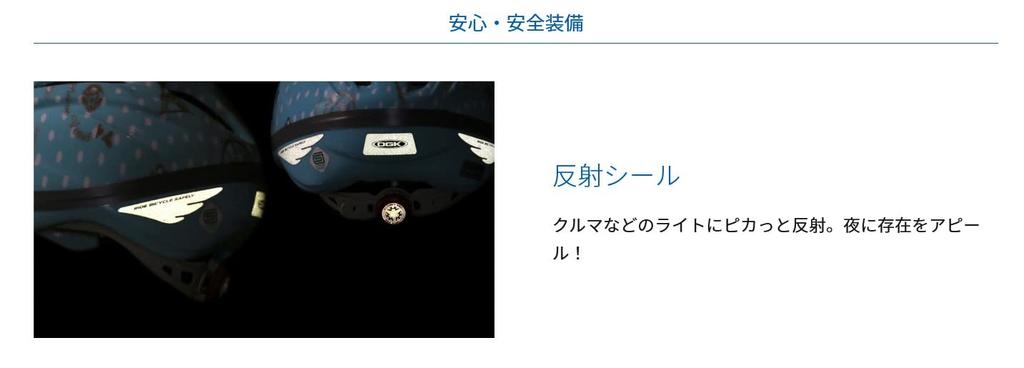 KABUTO STARRY Bicycle Active for Head Circumferences of SG Certified Children's Helmet, Red, 54-56cm,