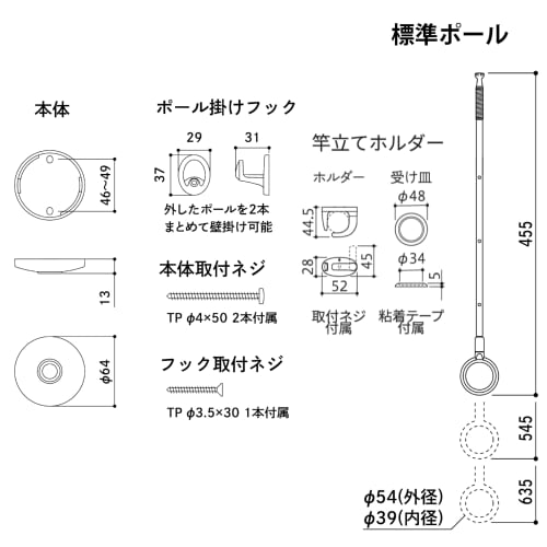 Kawaguchi Giken Hosclean Indoor Clothes Drying Pole Set, Standard Size, QL Type, Black, QSC-15-BK (1 QL-15-BK + 2 SPC-BK)