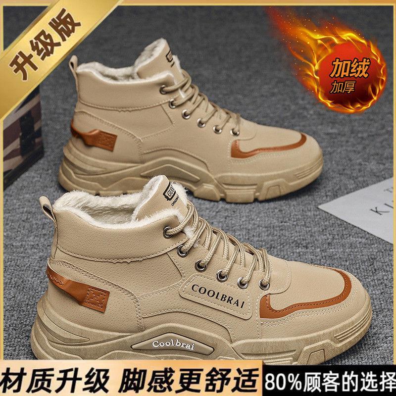 

Высокие мужские ботинки 2024 года, зимние, новые, для инвентаря, ветра, для альпинизма, зимние, из бархата и хлопка, для труда, страхования, для строительства, ботинки Martin 39