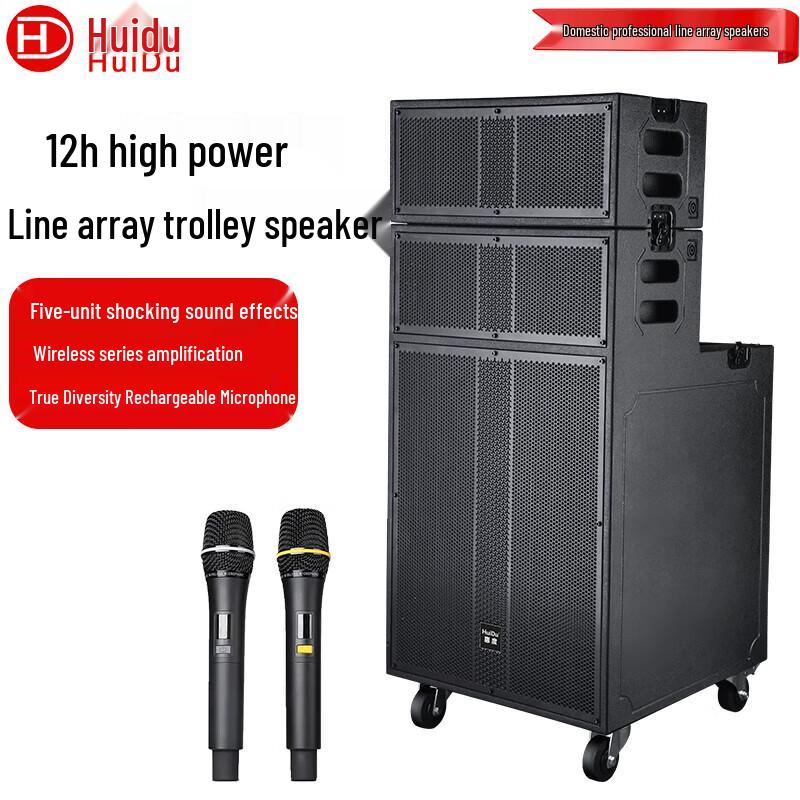 HuiDu Professional Portable Active Line Array Speaker