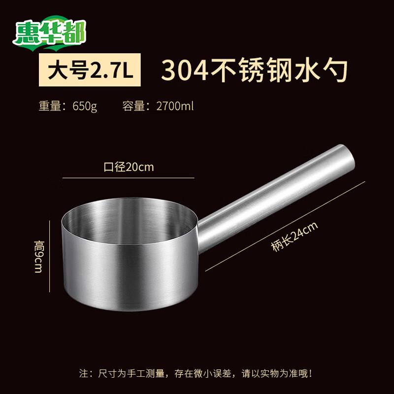 HUIHUADU 304 Stainless Steel Flat Bottom Ladle