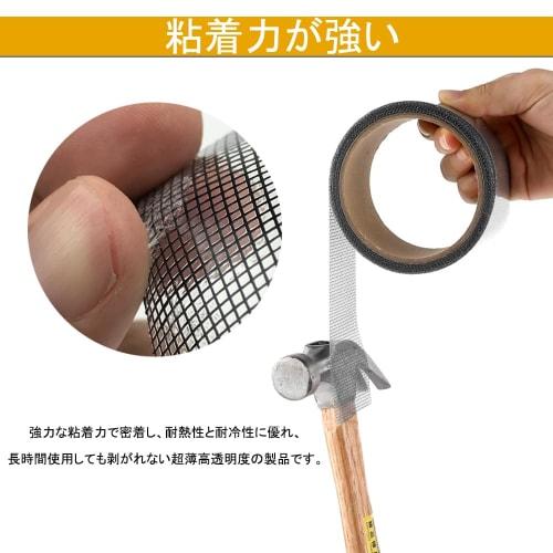 Phyxiul Screen Door Repair Tape, Freely Cuttable, Strong Adhesive, Repairs Torn Screen Doors, Easy Installation, Waterproof, and Repels Insects (5cm W