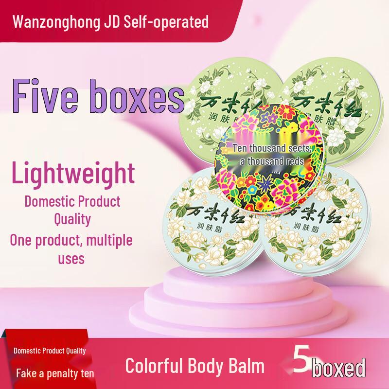 

Зволожуючі креми Wanzihong Classic Floral