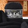 50g Hand-woven Medium Thick 6-strand Cashmere, Scarf, Cashmere Yarn Ball DIY Wool Thread, Thick Sweater Wool DIY Knitting
