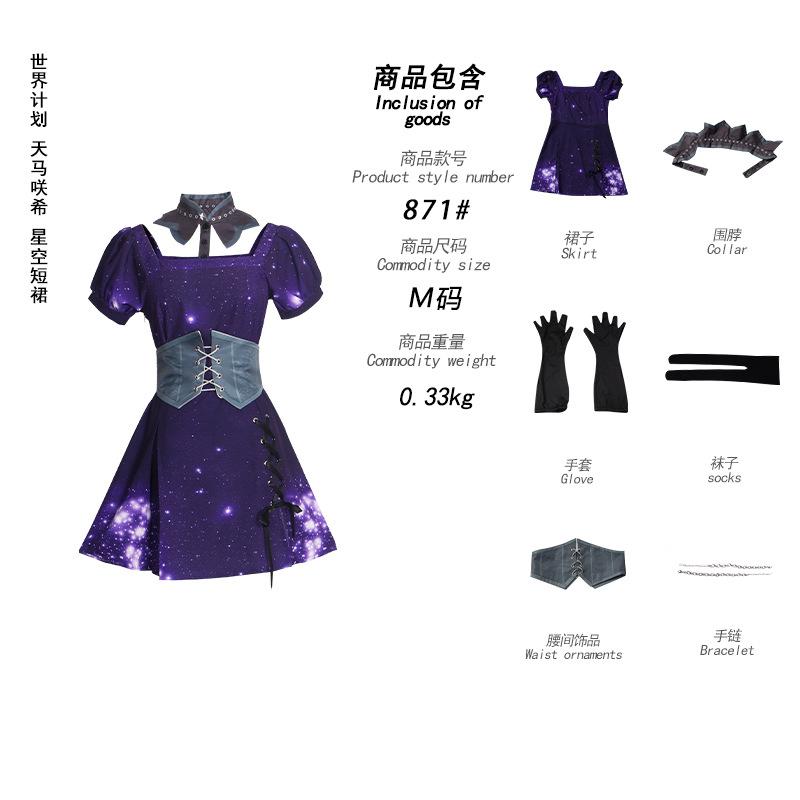 

Project Sekai Stage 25ji Cosplay Costume Full Set: Amaki Saki 5th Event Ver. Meiko Hinomori Shiho Outfit Halloween Costumes XL червоний