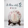 Yunnan Menghai Ancient Tree Tea Yiwu 357g Reifer Pu'er-Teekuchen
