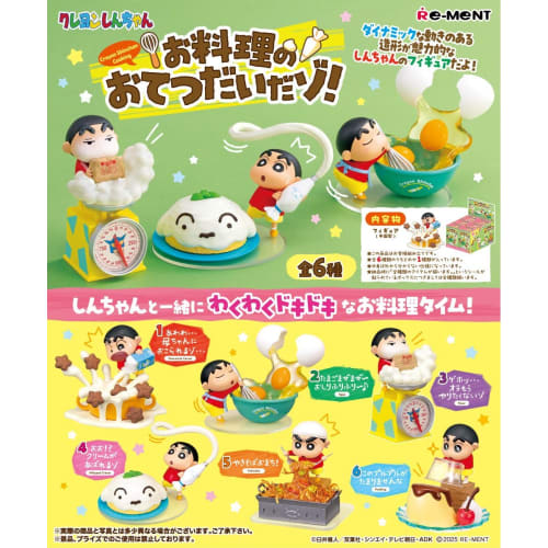 Re-Ment Crayon Shin-chan Cooking Helper! 1 Box, Approx. H105 X W145 X D215mm, ATBC-PVC, ABS