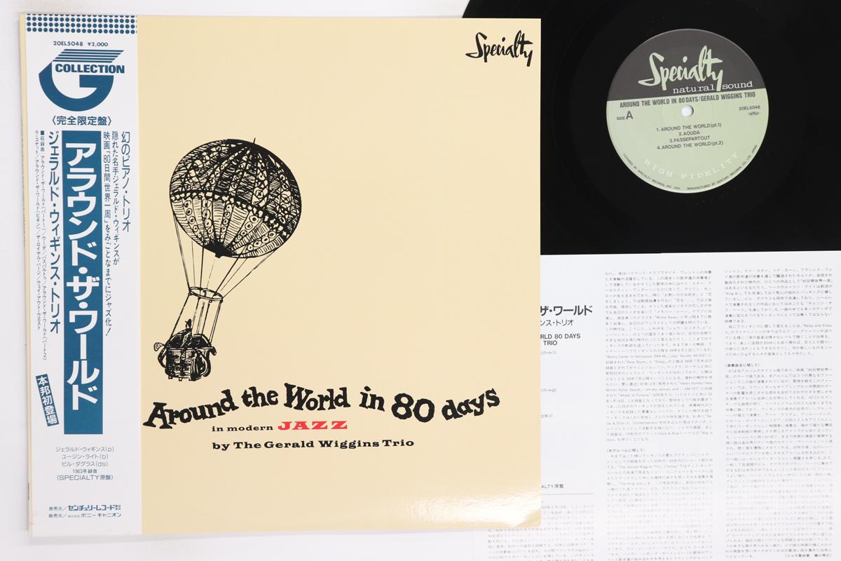

LP Record GERALD WIGGINS Music From Around The World In 80 D 20EL5048 SPECIALTY 1989 Japan Obi Jazz Used