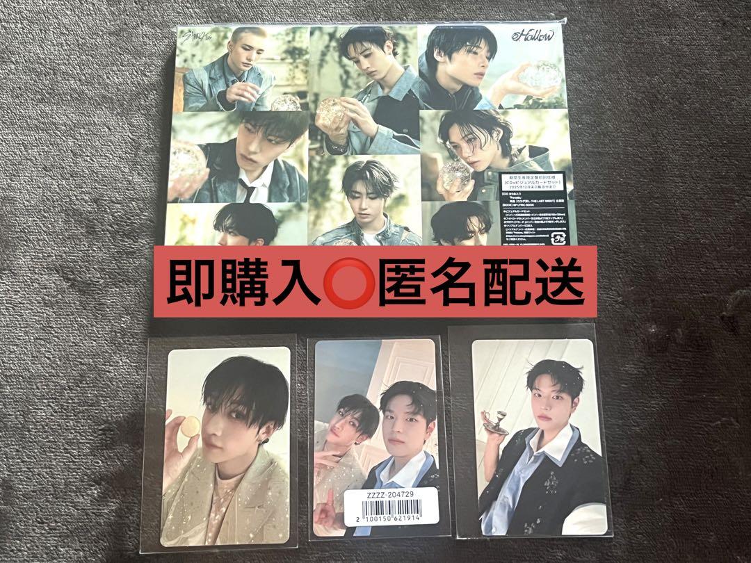 

[USED] straykids sukiz Hollow Bang Chan Seungmin Cheongdams
