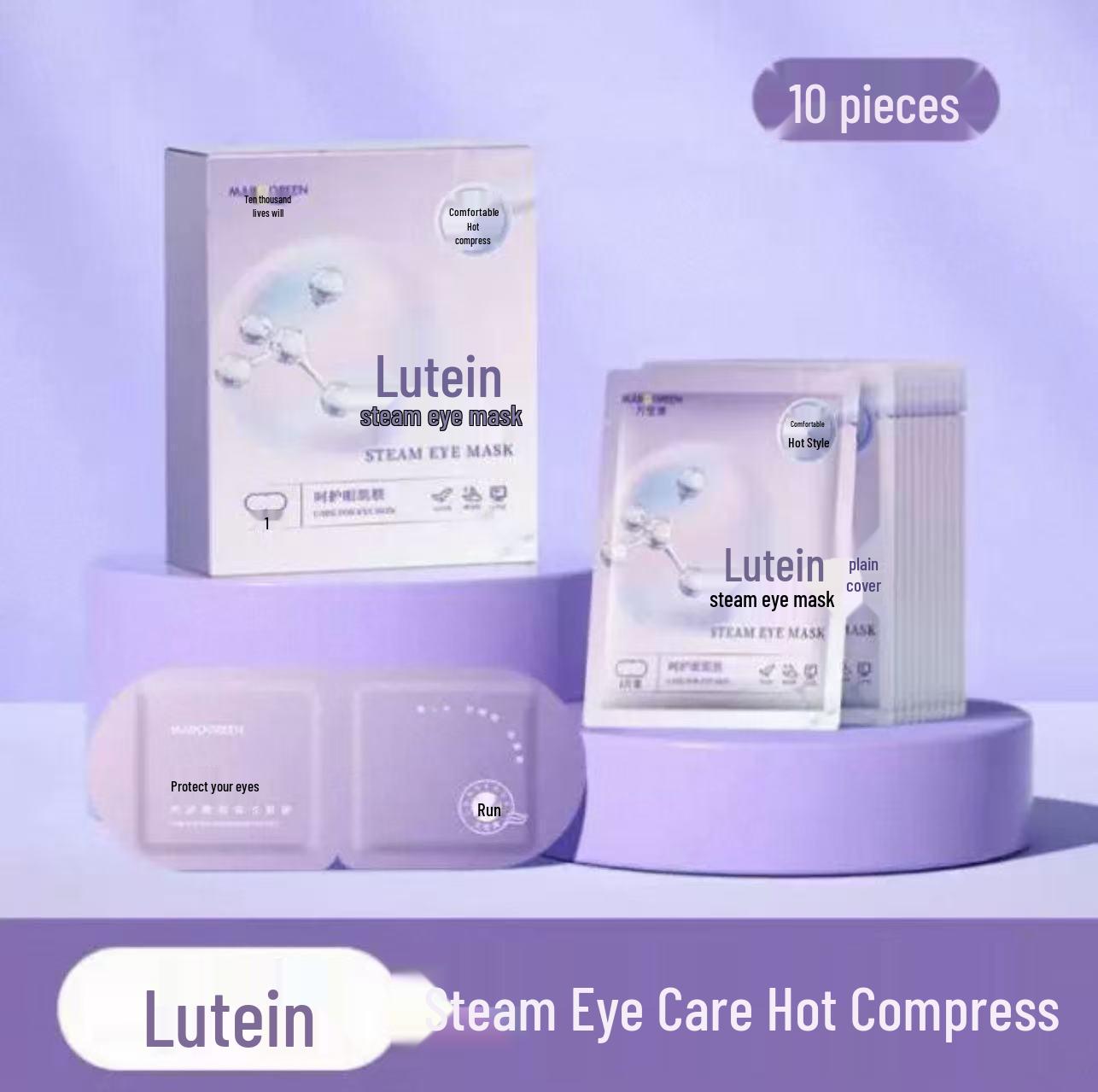 Лютеиновая маска для глаз и грелка для рук: Снимающий усталость паровой горячий компресс