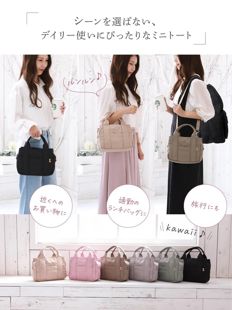 Encore Mini Tote Bag for Women, High-Quality Mini Tote, Small, 2-Way Shoulder Bag, Lightweight, Functional, Easy to Use, Lunch Bag, Commuter Bag,