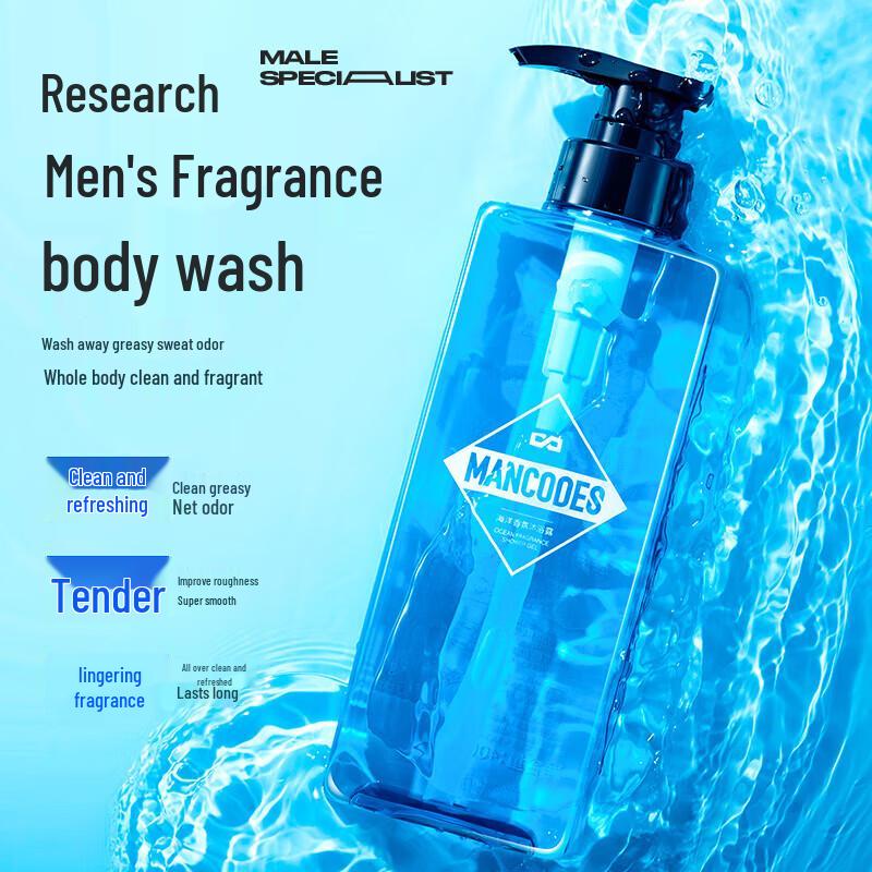 Zuo Yan You Se Men's Ocean Fragrance Shower Gel