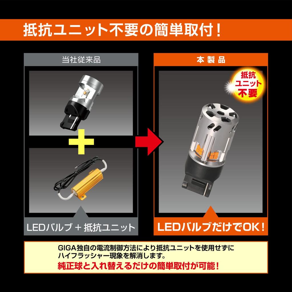 Carmate BW352 Car Turn Signal, LED GIGA S600, S25, 600 Lm, 2-Pack, Easy Replacement, Compatible with Vehicle Inspection