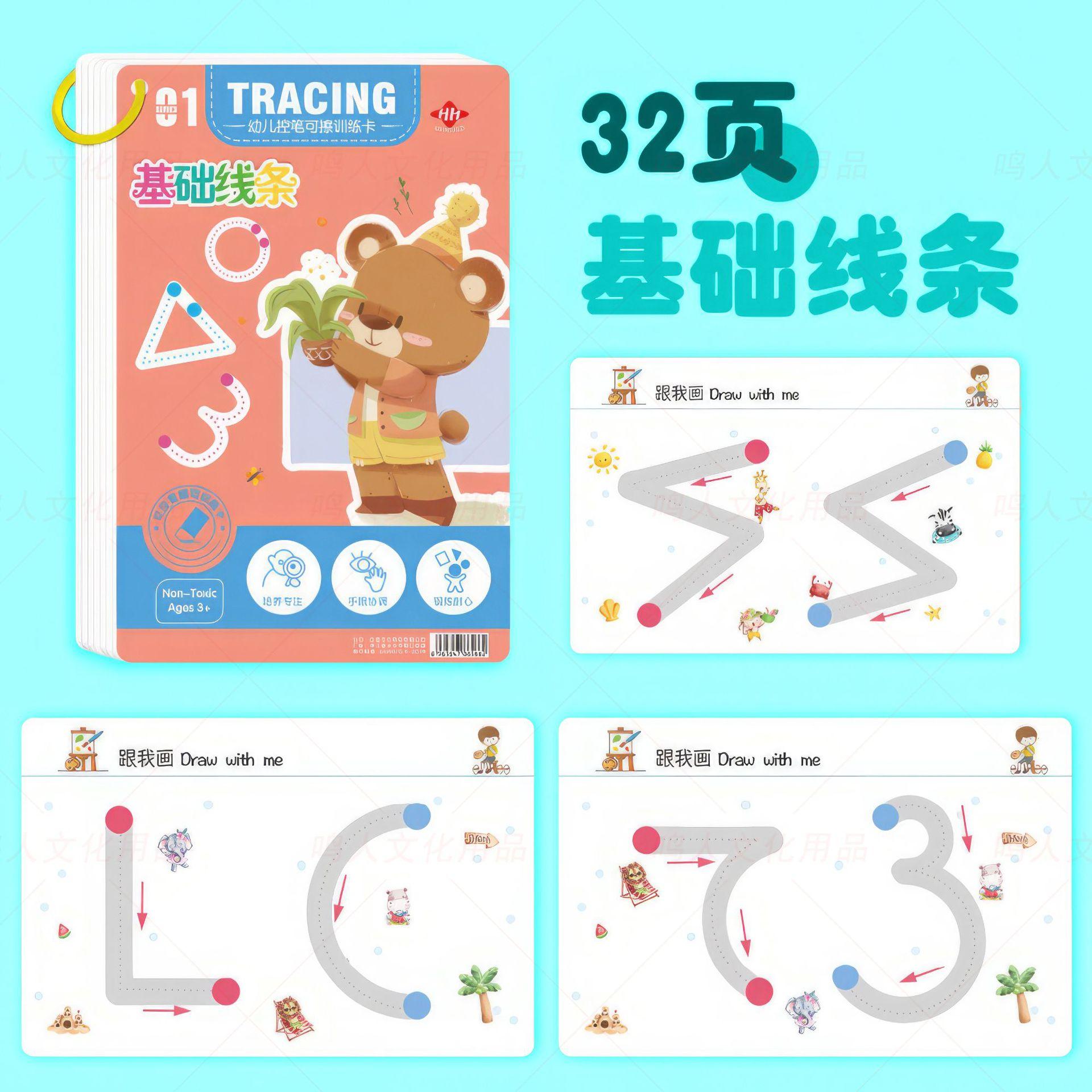 Kids Concentration Pen Control Training Erasable Early Education Puzzle Cards For Kindergarten 1pcs