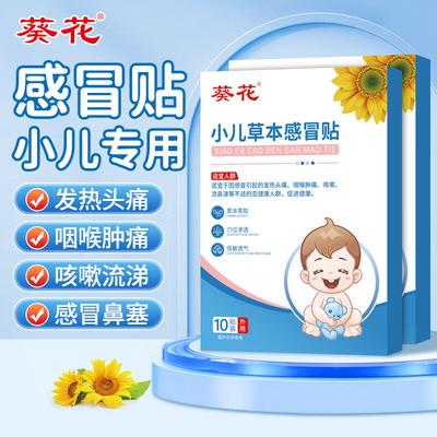 Sunflower Pediatric Cold Patch