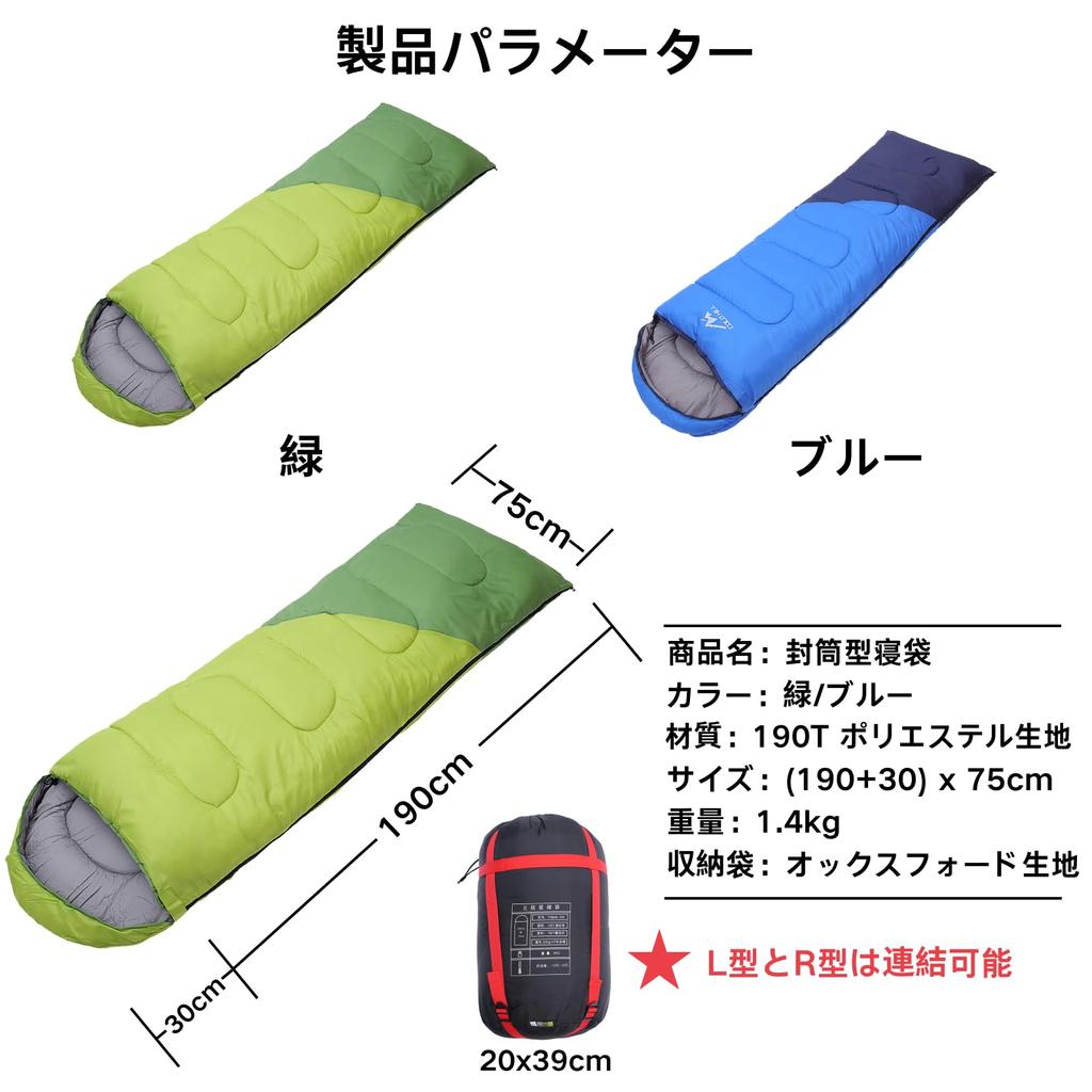 [2024 New Model] Sleeping Bag, Summer Sleeping Bag, Envelope-type Sleeping Bag, Lightweight, Compact, For 1 Person, Can Connect 2 Pieces, SBS Two-Way