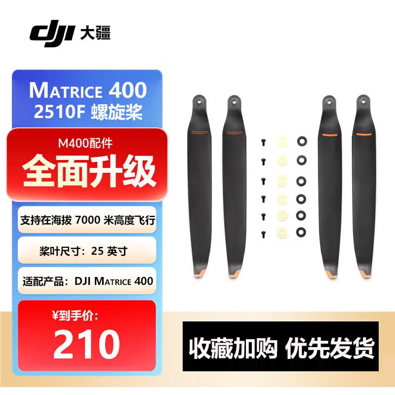 

DJI Matrice 400 Propeller Blades