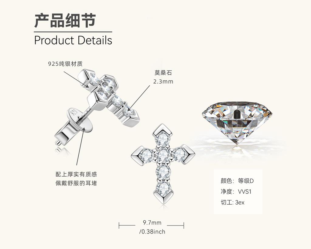 Silvere Glam Personalized Cross Moissanite Stud Earrings For Women, 925 Sterling Silver Earrings And Earrings For Ear Piercing