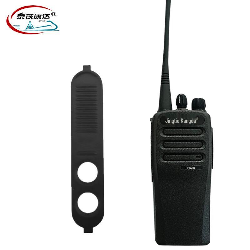 P3688 Walkie-Talkie Transmit Button Frame (CN version)