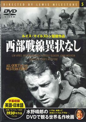 DVD WESTERN FILMS - Im Westen Nichts Neues PDM005FS KEEP Japan Movies & DVD Used