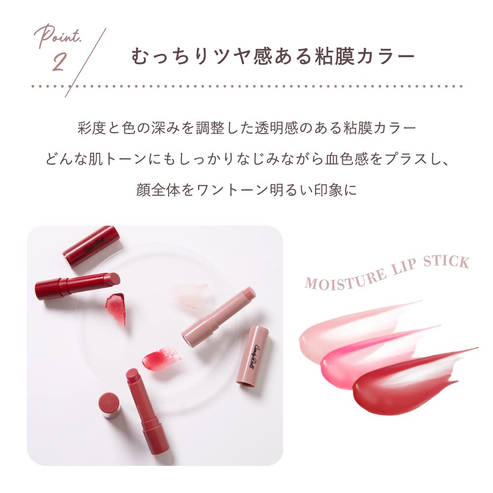 Produced by Tsubasa Masuwaka CandyDoll Moisture Lipstick Nude <#01 Glow>