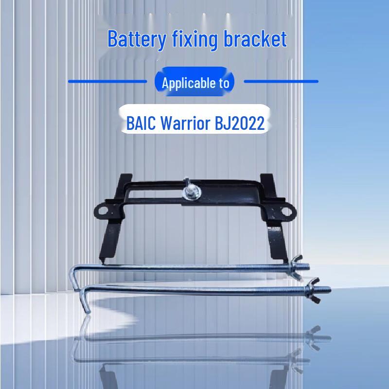 Battery Holder for BAIC Warrior BJ2022