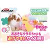 Mini Animan Rabbit Toy Large Soft Ball X 2 Set