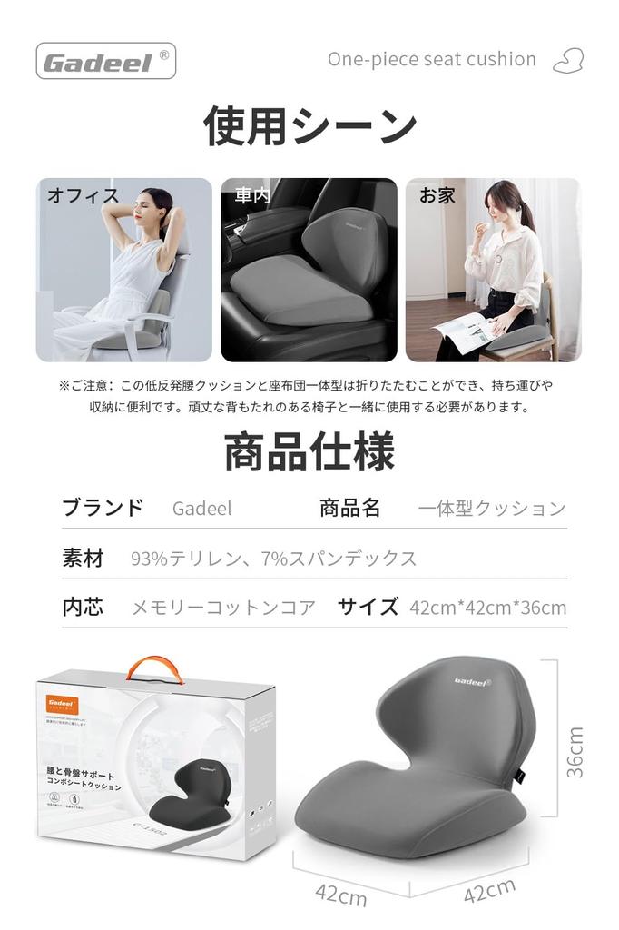 Gadeel Lumbar Support Chair Cushion - Prevents Back Pain, Comforts Buttocks, Floor Cushion, Lumbar Support, Chair Pad, Memory Foam, Ergonomic Design,
