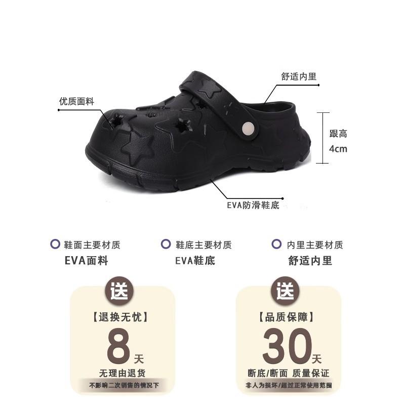 Gypsy star niche hole shoes women's 2025 spring and summer outer wear Korean version of beautiful stepping on shit feeling thick-soled beach bag he
