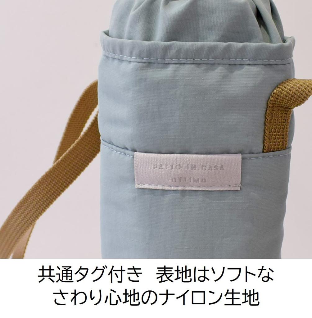 Sabu Pianta Antibacterial Insulated Bottle 380327 Holder, Green,