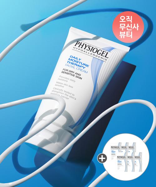 Physiogel DMT Facial Moisturizer 150ml + Free Gift FREE