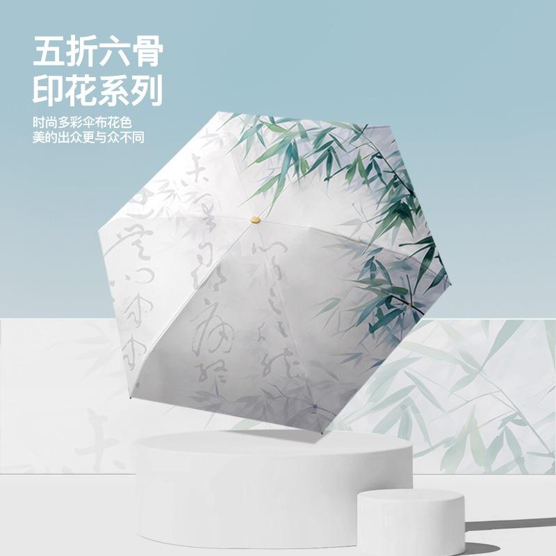 New flat 50% off vinyl pocket women's sunscreen umbrella, small fresh 50% off sun and rain