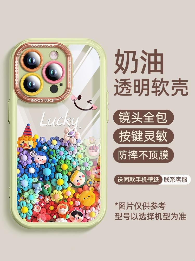 Color doll cream shell for Apple 16/15 mobile phone case 14 anti-drop 13 creative 12 advanced 11 new