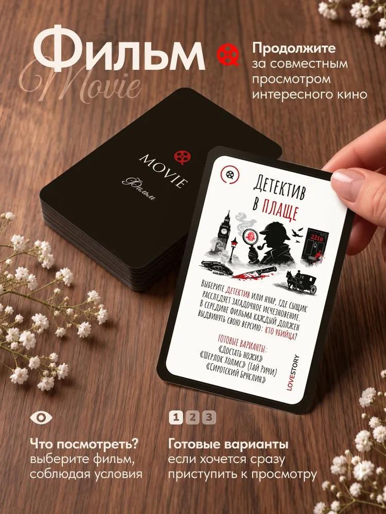Lovestory couples board game date generator for two