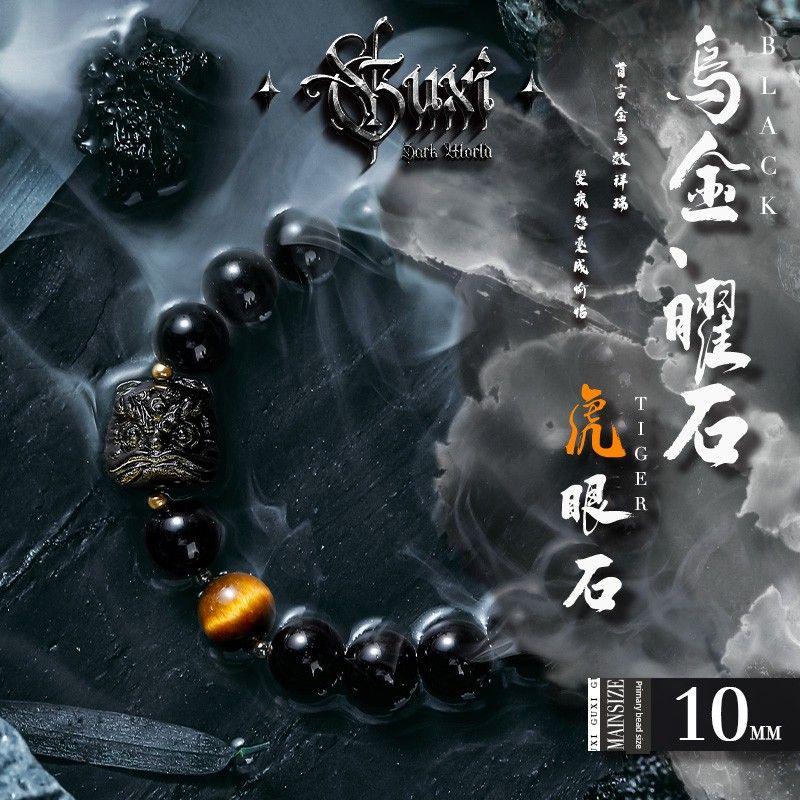 

Guxi Retro Gold and Silver Obsidian Couple Ornament Xingshi 16cm [Black Gold] Obsidian 10mm Tiger s Eye
