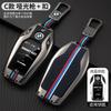 Zinc Alloy Car Key Case Shell Cover For Bmw F20 G20 G30 X1 X3 X4 X5 G05 X6 X7 G11 F15 F16 G01 G02 F48 Auto Accessories LU3