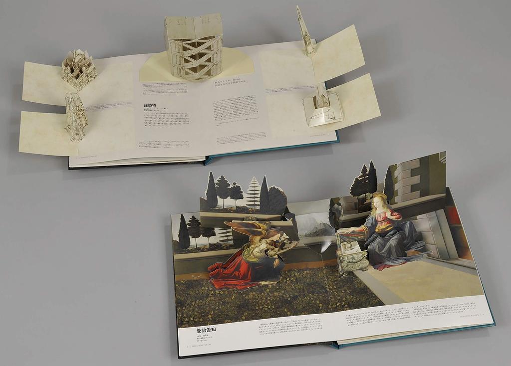 Leonardo da Vinci: A Wonderful World to Experience with Pop-Up Books