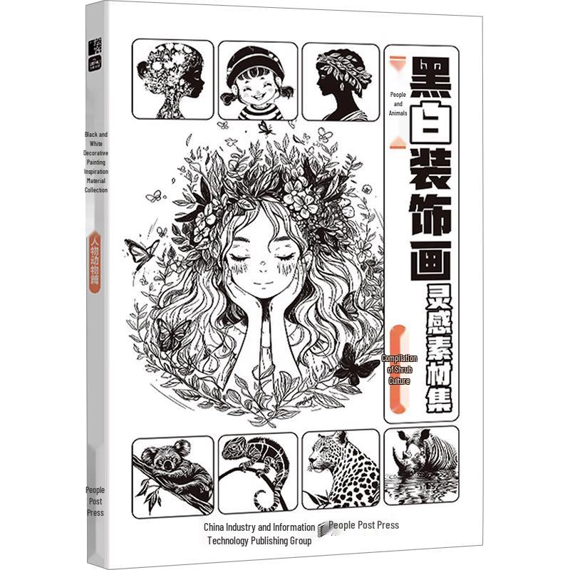 Huike Black  White Illustration  Sketchbook: Figures  Animals