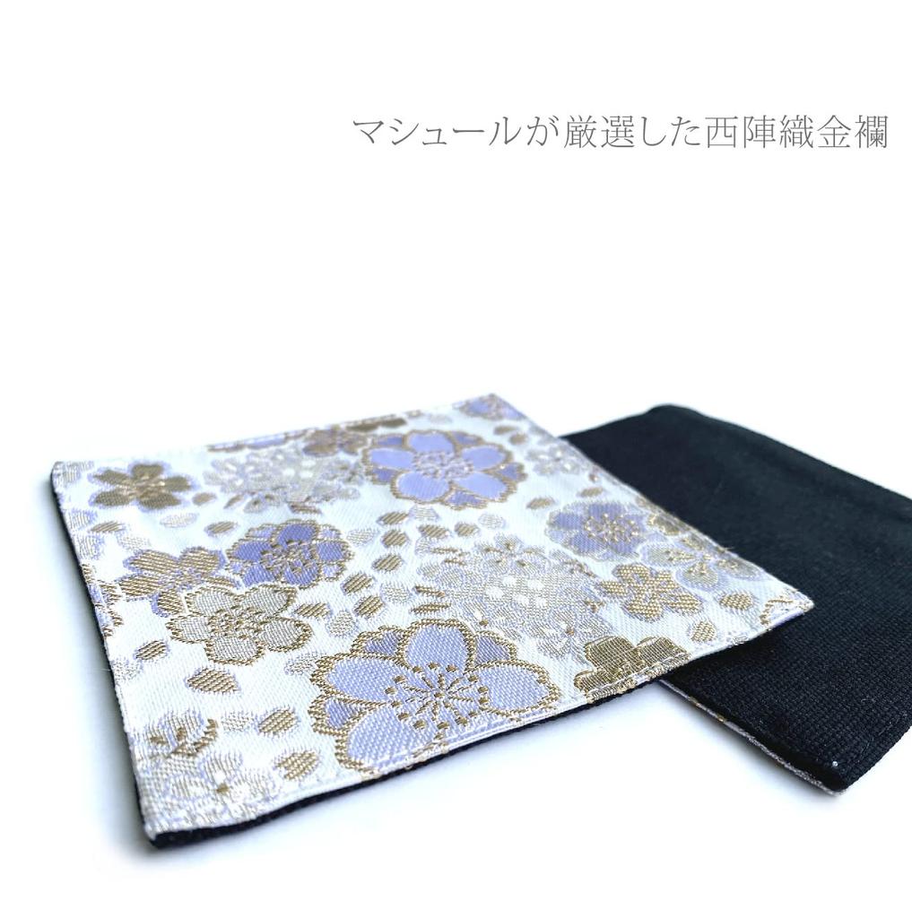 Set of 2 Gold Brocade Coasters [Cherry Blossom Design, White] Coasters, Gold Brocade, Nishijin-ori, Japanese Pattern, Kyoto, Gold Orchid, White