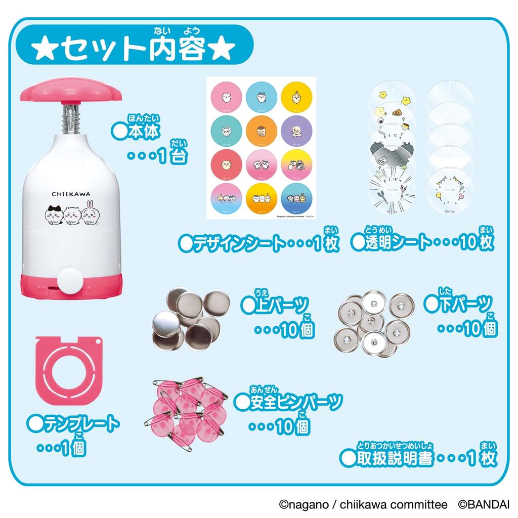 Bandai Can Batch Good! Chikawa Set