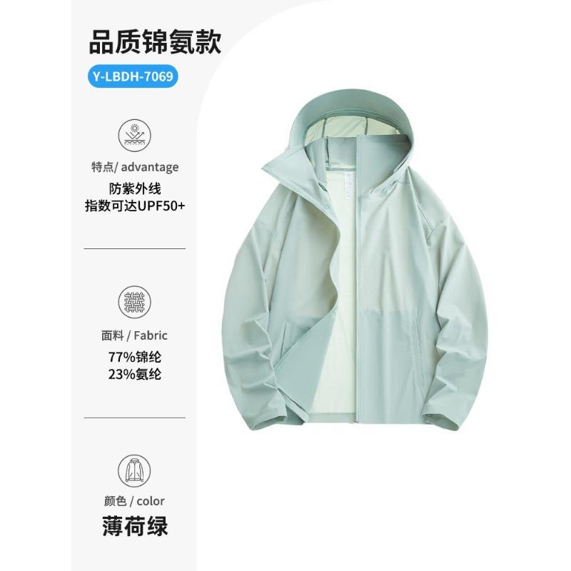 Sunscreen clothing Printing logo Work clothing Outdoor skin clothing Customized team building Advertising shirt Jacket team tooling
