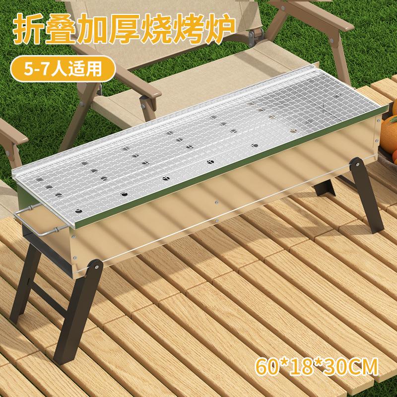

Barbecue Stove, Home Barbecue Grill, Barbecue Skewer, Outdoor Portable Folding Charcoal, New Firewood Stove, Carbon Oven, Card Stove 50