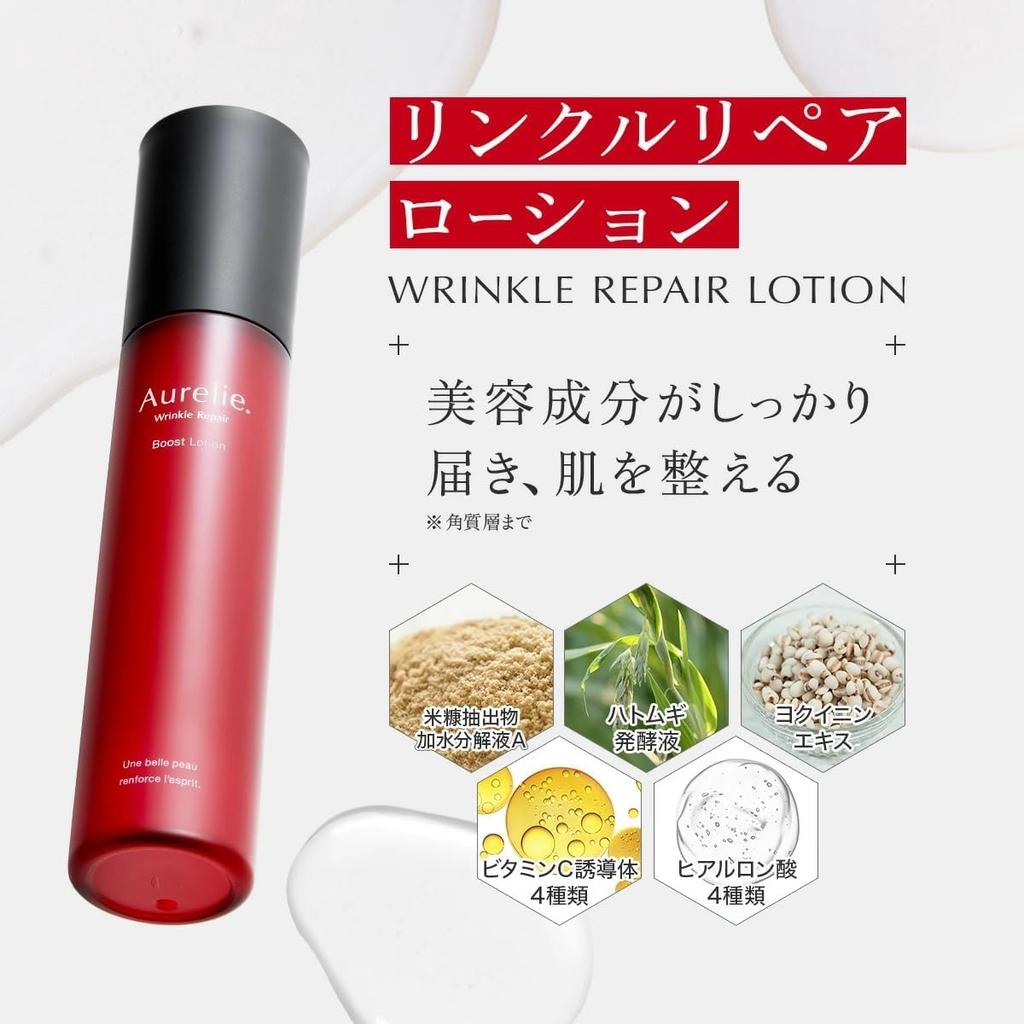 Aurelie Wrinkle Repair Boost Lotion 100ml Wrinkle Improvement (Quasi-drug) -