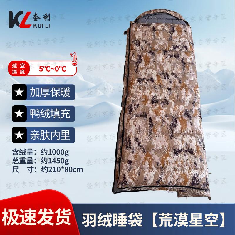 Quile Outdoor Down Envelope Sleeping Bag