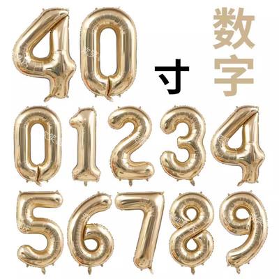 40-Inch Platinum Digital Aluminum Film Balloon, High-End Light Gold Digital Birthday Location Party Decoration And Photo