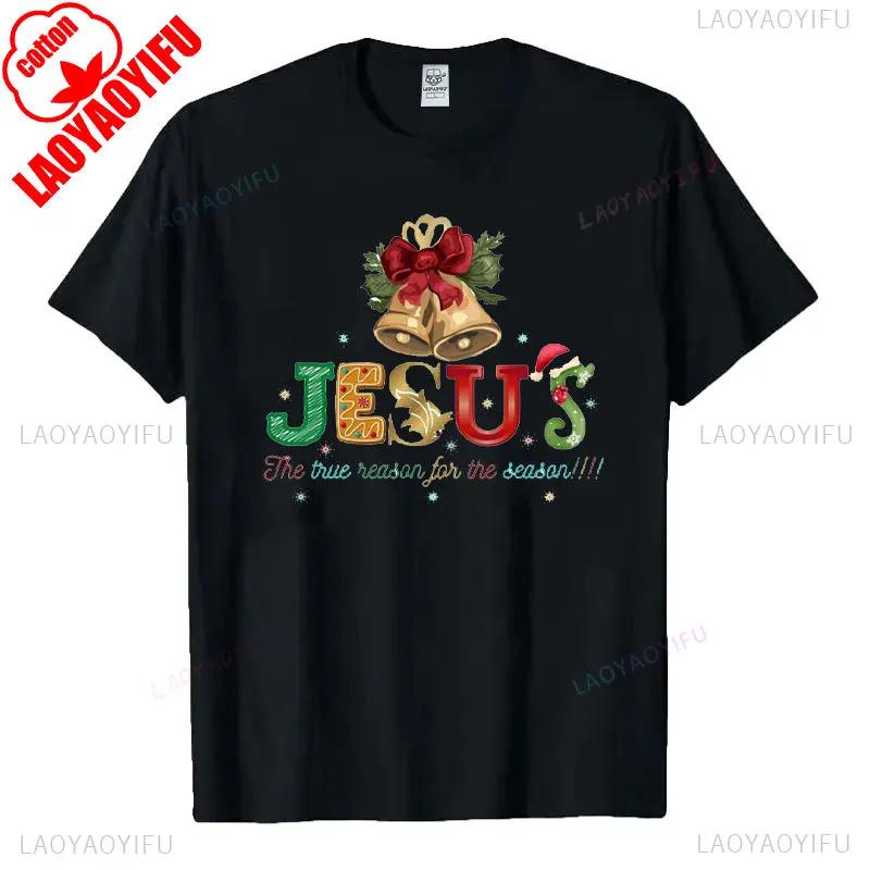God Jesus Christ Is Reason for The Christmas Season Holiday TShirt Unisex Women Cotton Short Sleev Tops Funny Gift Streetwear Tees